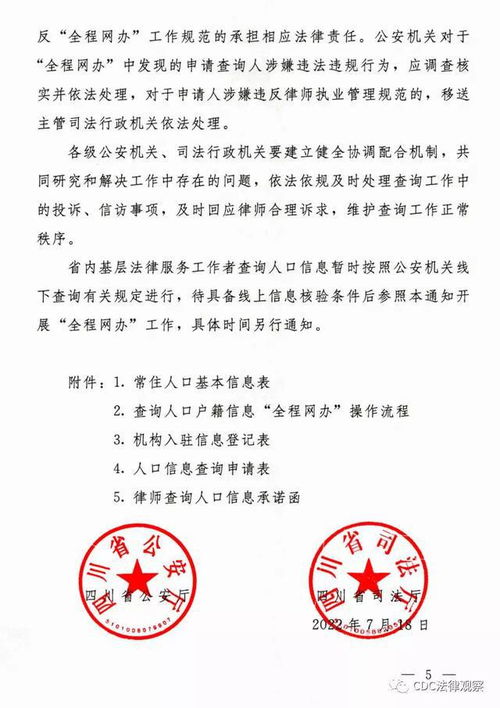 重磅！四川律師可查詢?nèi)珖鴳艏畔?，法律事?wù)代理邁入新階段