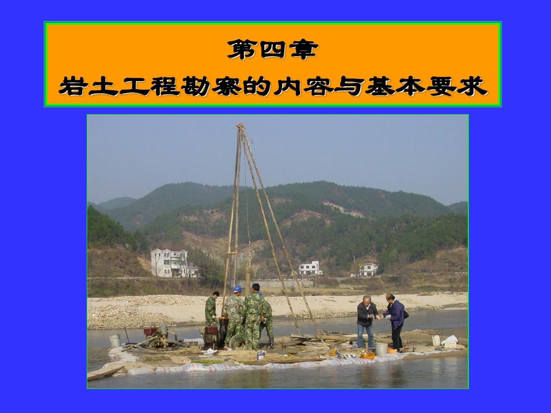 巖土工程勘察在工程設(shè)計(jì)中的關(guān)鍵作用與流程